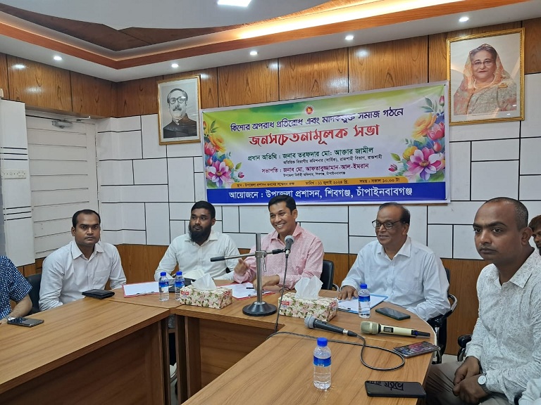 শিবগঞ্জে কিশোর গ্যাং ও মাদকমুক্ত সমাজ গঠনে জনসচেতনামূলক সভা অনুষ্ঠিত